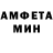 МЕТАМФЕТАМИН Methamphetamine by_Omega