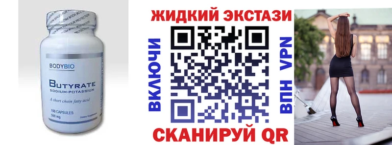 магазин продажи наркотиков  Новый Оскол  Бутират оксибутират 