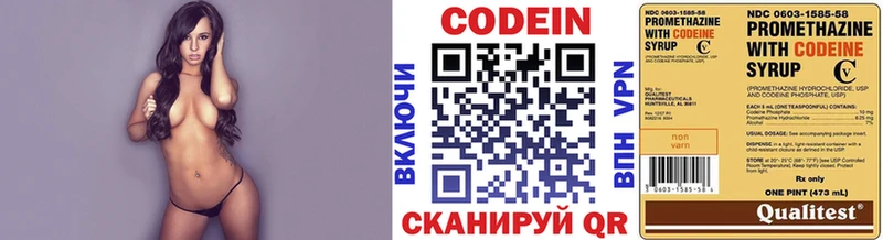 omg ONION  Новый Оскол  Кодеиновый сироп Lean напиток Lean (лин)  как найти закладки 