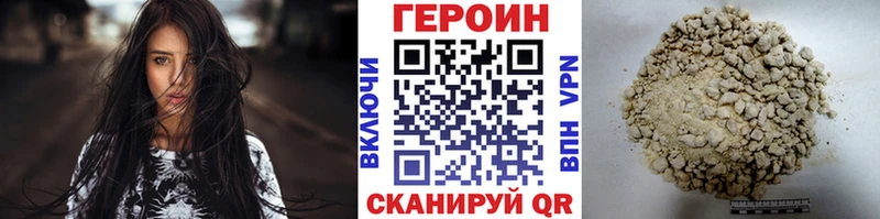 ГЕРОИН Heroin  Новый Оскол 