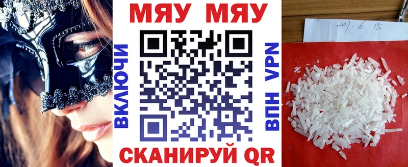 Мефедрон мяу мяу  mega маркетплейс  Новый Оскол 